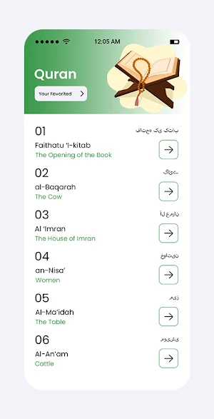 Dua El Muslim Screenshot 1
