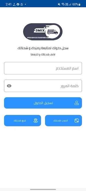 3Mix Express Screenshot 1