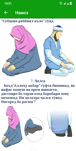 Фарзи Ъайни тоҷикӣ Screenshot 3
