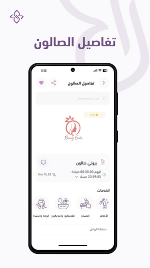Ruwaa Beauty | رواء بيوتي Screenshot 3