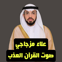 Alaa Al-Mazjaji Holy Quran