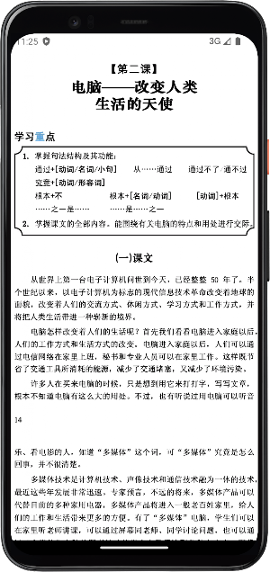 Tiếng Trung Quốc 12 - Nâng cao Screenshot 1