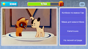 Угадай Советский Мультфильм Screenshot 1