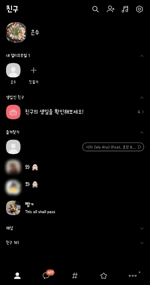 올검정 카톡테마 - 심플 카톡테마 Screenshot 1