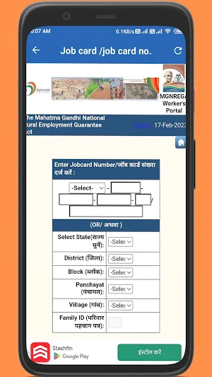 manrega job card apps Screenshot 2