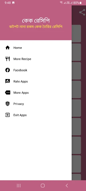 ঝটপট নানা রকম কেক তৈরির রেসিপি Screenshot 2