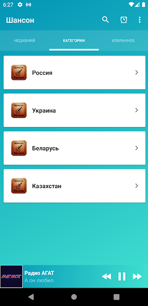 Russian Chanson Music Free - Radio Stations Screenshot 3
