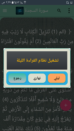 تفسير النسفي Screenshot 3