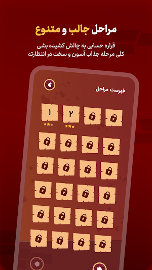سرنخ | بازی حدس تصویر معمایی Screenshot 2