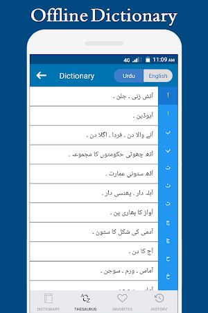 Learn English Speaking in Urdu - آؤ انگریزی سیکھیں Screenshot 3