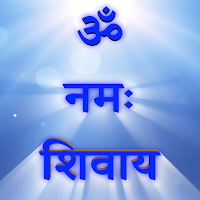 Om Namah Shivaye Bhajan