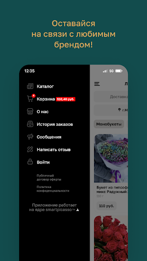 Люби.Дари.Цветы Screenshot 3