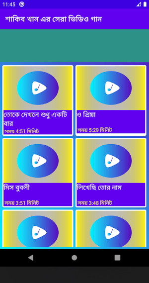 শাকিব খানের সেরা ভিডিও গান | Shakib Khan Songs Screenshot 3