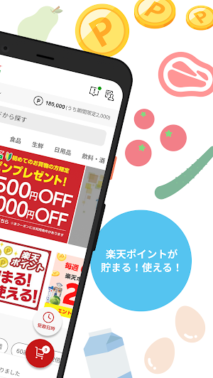 コモディイイダ Screenshot 1