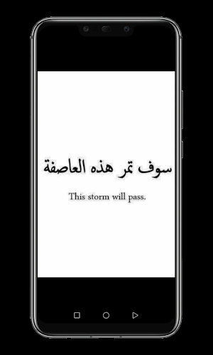 اقتباسات انجليزي عربي مترجمة Screenshot 0
