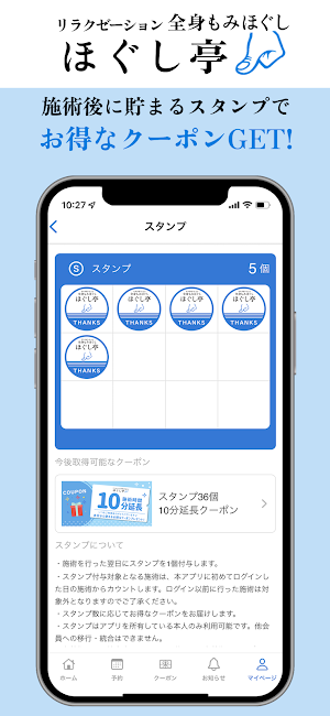 リラクゼーションサロン ほぐし亭 Screenshot 1