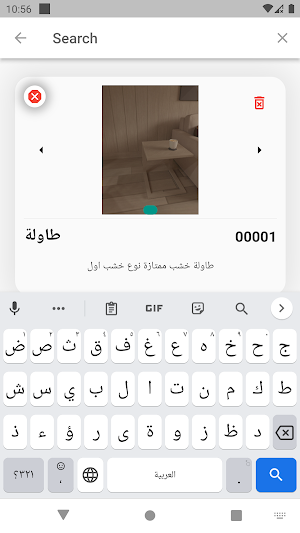 الكوت موبيليا Screenshot 3
