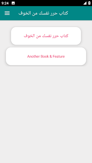 حرر نفسك من الخوف بدون نت Screenshot 0