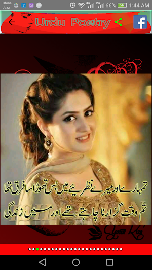 Urdu Poetry Screenshot 2