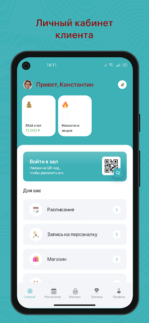 ФК 5 элемент Screenshot 0