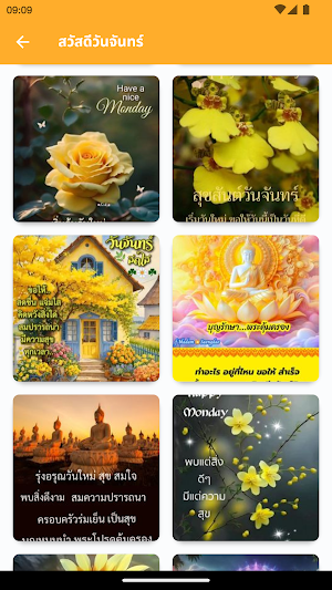 สวัสดีตามวัน ใหม่ทุกวันฟรี Screenshot 1