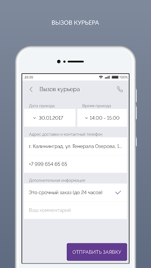 Бертолони Screenshot 2