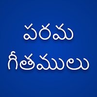 ALL Parama Geethamulu