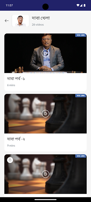 BATTALA ANANDAMOYEE Screenshot 2