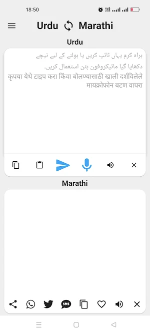 Urdu To Marathi Translator Screenshot 0