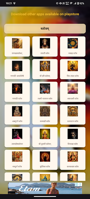 Rinmukti Ganesh Stotra Screenshot 3