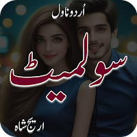 Soulmate Urdu Romantic Novel