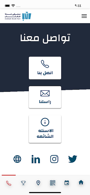 Saudi Book Fairs Screenshot 3