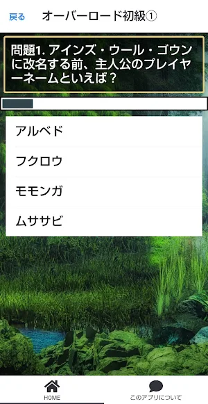 クイズ forオーバーロードゲームoverload game Screenshot 2