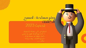كاهنة الأوراس - لاشين Screenshot 3