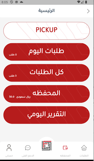 Future express Screenshot 2