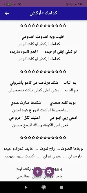 سيد فاقد قصائد مكتوبه ومسموعة Screenshot 1