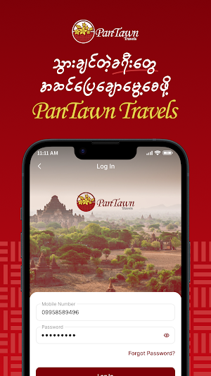 Pan Tawn Travels Screenshot 2