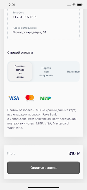 Узбечка - кафе с доставкой Screenshot 2