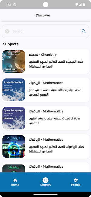 Professional Education Screenshot 3