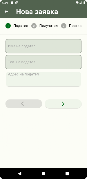 VS Express Заявки Screenshot 0