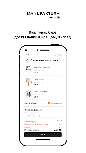 MANUFAKTURA Screenshot 3