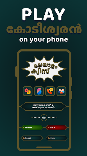 Kodeeshwaran - Malayalam Quiz Screenshot 0