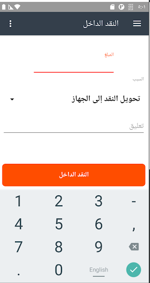 Geidea POS Screenshot 0