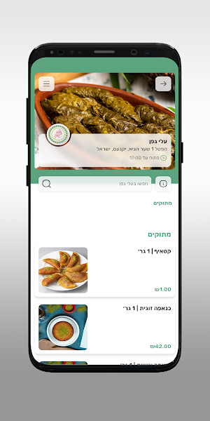 עלי גפן Screenshot 2