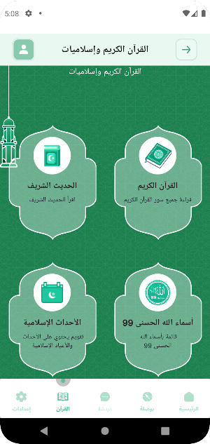 Athan Time- Muslim prayer time Screenshot 2