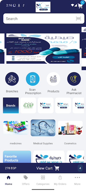 Mohammed Abd El Qader Pharmacy Screenshot 2