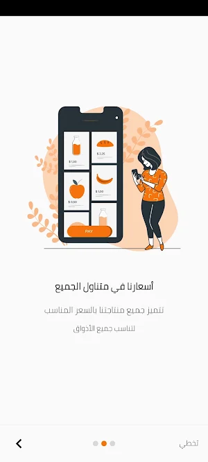 Grocery Screenshot 2