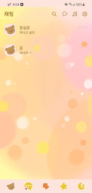 [SSOM]dreamygom_TALK Screenshot 1