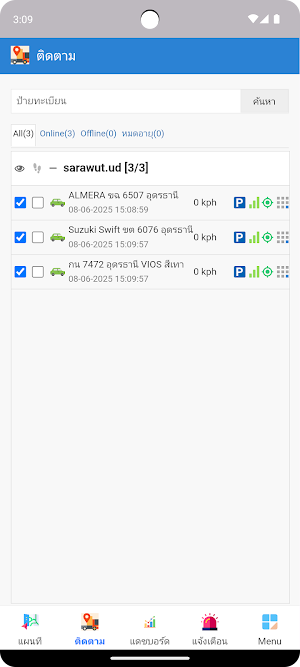 Guru Track Screenshot 1