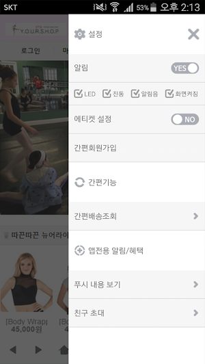 유어샵 - yourshop Screenshot 1